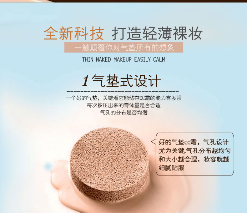 飽潤肽煥顏氣墊CC霜（自然色）_06.jpg