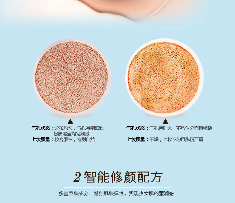 飽潤肽煥顏氣墊CC霜（自然色）_07.jpg
