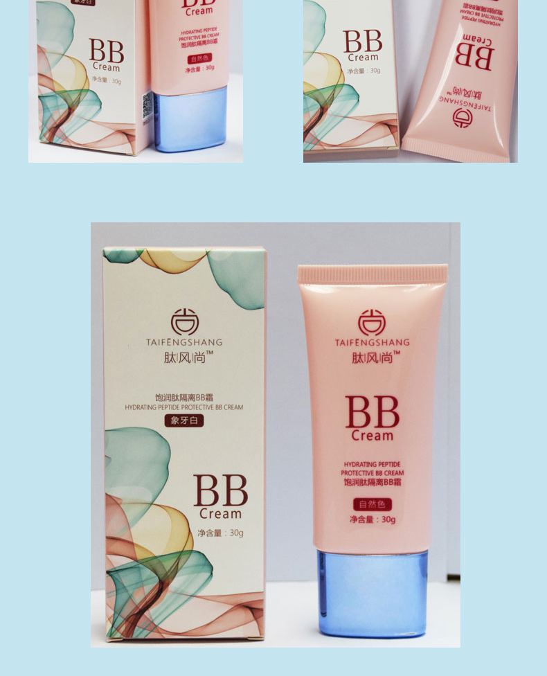 飽潤(rùn)肽隔離BB霜（自然色）_10.jpg